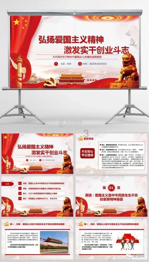 召唤神龙万宁版祖龙